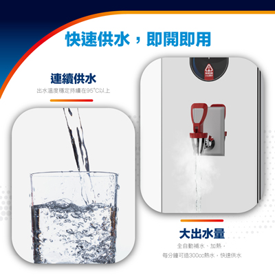 桌上型數位開水機